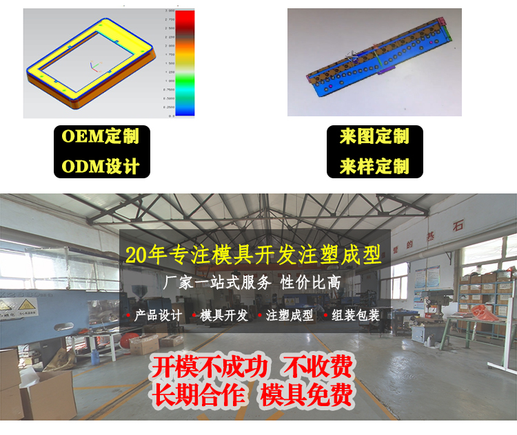 注塑加工塑料流動性的注意事項有哪些？